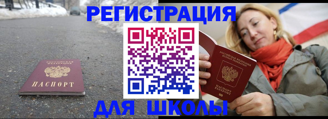 временная регистрация адрес в Ставропольском крае