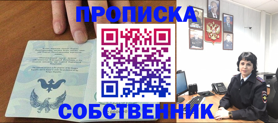 прописка регистрация в Ставропольском крае