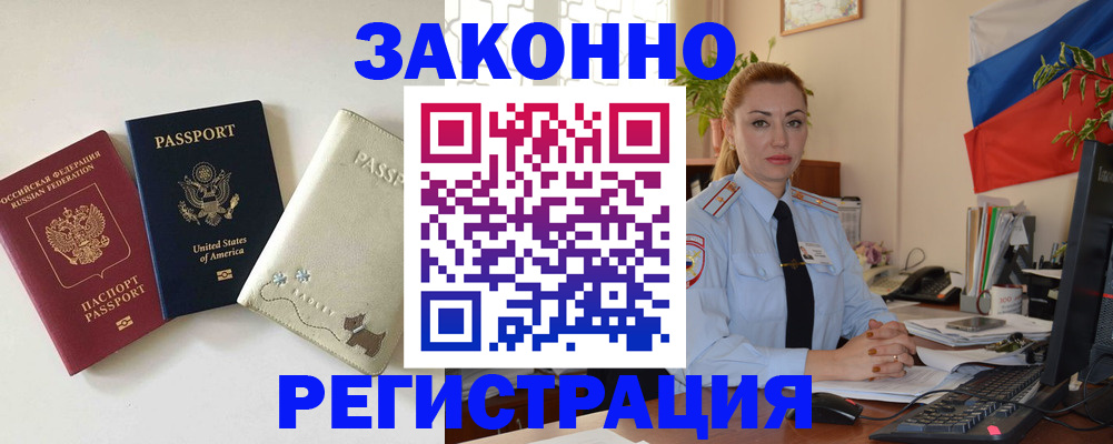 прописка ребенка в Ставропольском крае