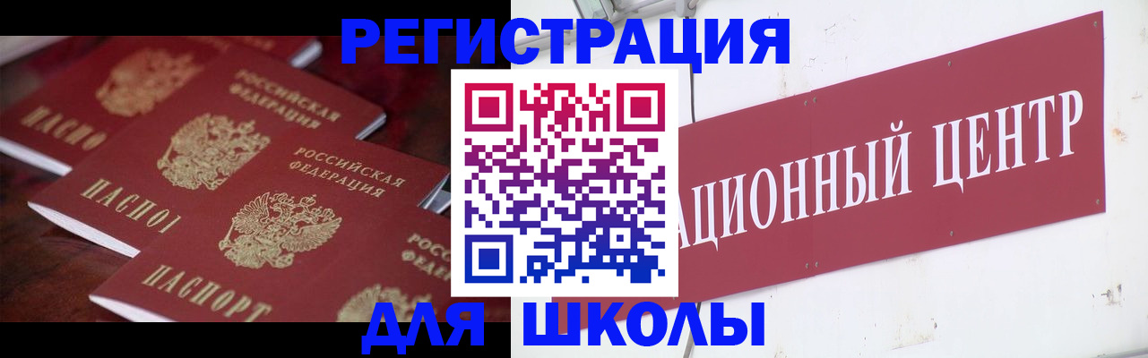 прописка в Ставропольском крае