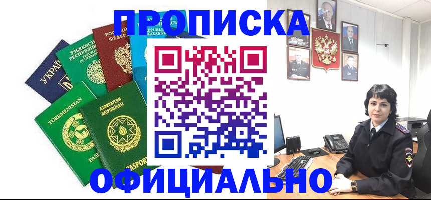 временная регистрация адрес в Ставропольском крае