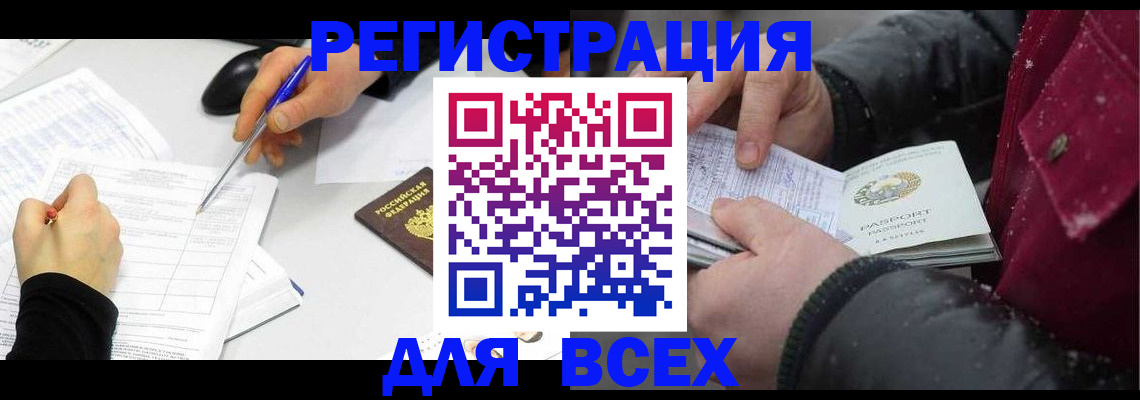 временная регистрация поиск в Ставропольском крае