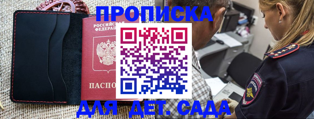 временная регистрация законно в Ставропольском крае